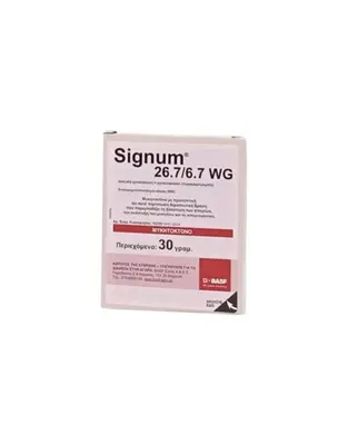 Signum® 26,7/6,7 WG 30 gr